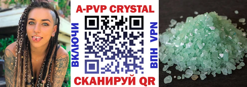 A PVP кристаллы  Артёмовск 