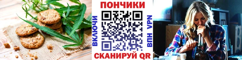 Canna-Cookies конопля  Артёмовск 