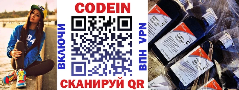 Кодеиновый сироп Lean Purple Drank  как найти закладки  Артёмовск 