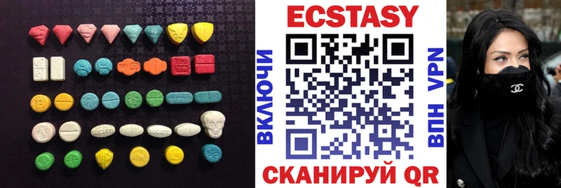 Экстази VHQ  Артёмовск 