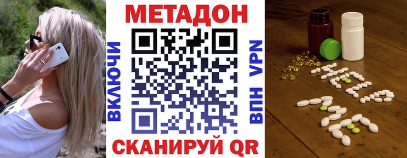 Метадон белоснежный  блэк спрут tor  Артёмовск 
